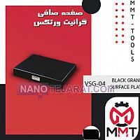 صفحه صافی گرانیت VSG-04ورتکس صفحه صافی گرانیت VSG-04ورتکس